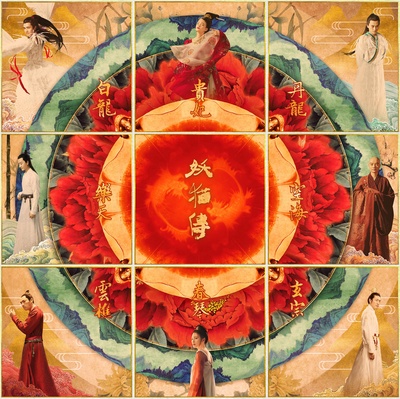 妖猫传的海报-角色海报 中国大陆