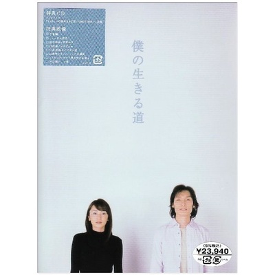 我的生存之道的海报-正式海报 日本
