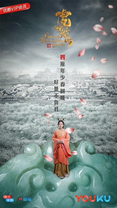 虎啸龙吟的海报-预告海报 中国大陆
