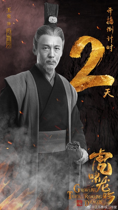 虎啸龙吟的海报-预告海报 中国大陆