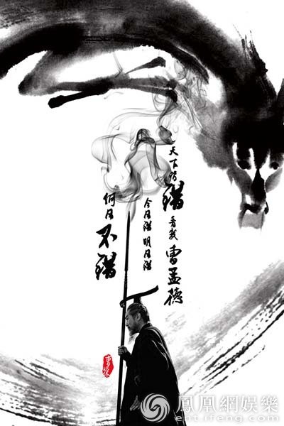 虎啸龙吟的海报-角色海报 中国大陆