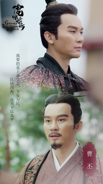 虎啸龙吟的海报-角色海报 中国大陆