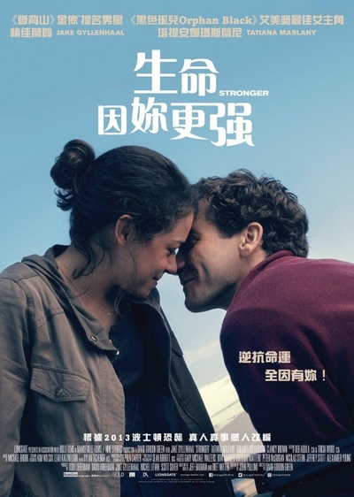 坚强的海报-正式海报 香港