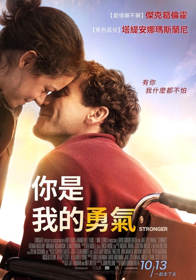 坚强的海报-正式海报 台湾