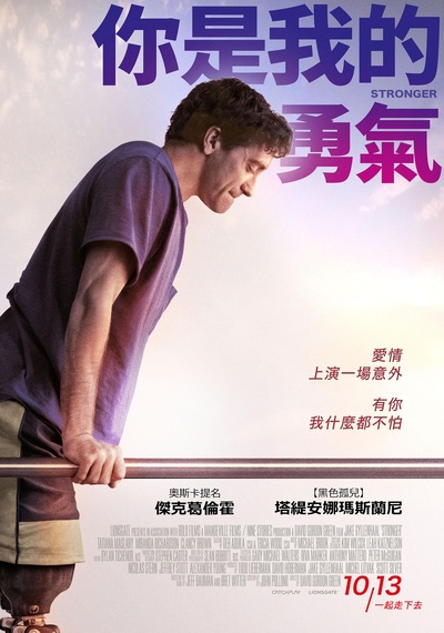 坚强的海报-正式海报 台湾