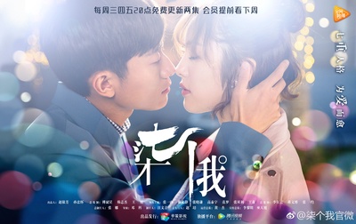 柒个我的海报-预告海报
