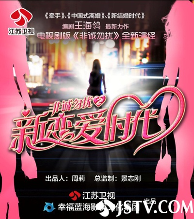 新恋爱时代的海报-预告海报 中国