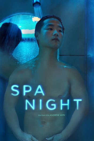 桑拿夜的海报-正式海报 德国