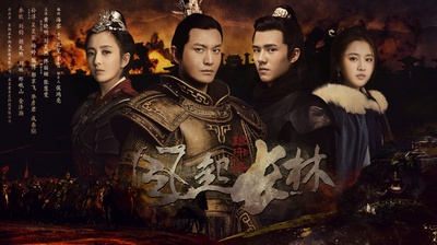琅琊榜之风起长林的海报-正式海报 中国大陆