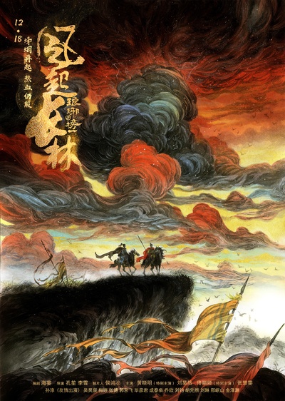 琅琊榜之风起长林的海报-预告海报 中国大陆