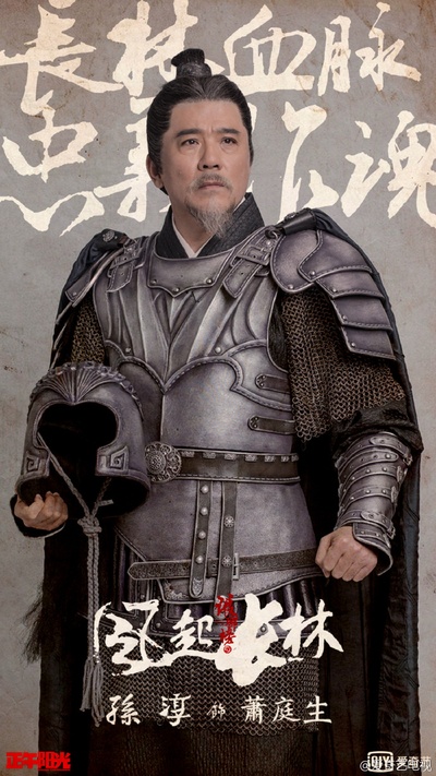 琅琊榜之风起长林的海报-角色海报