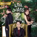 亲爱的她们