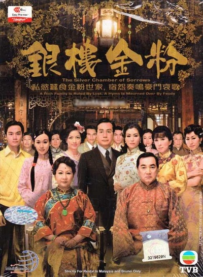 银楼金粉的海报-正式海报