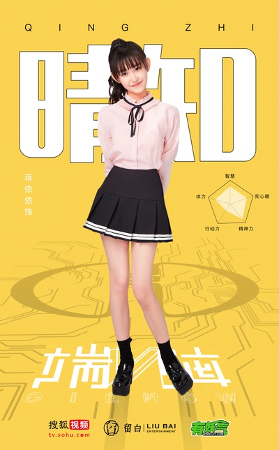端脑的海报-角色海报