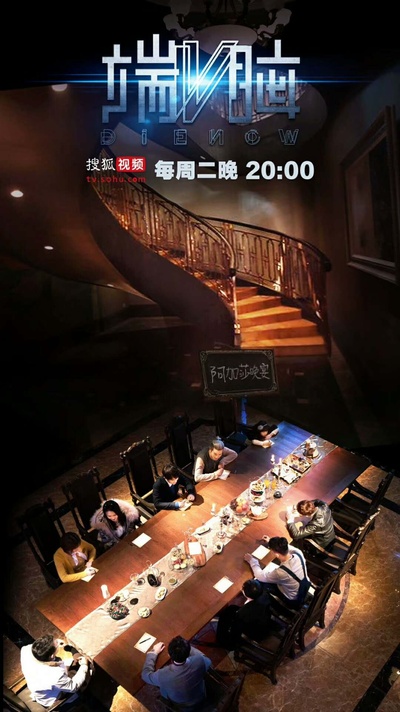端脑的海报-其他海报