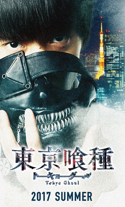 东京食尸鬼 真人版的海报-预告海报 日本