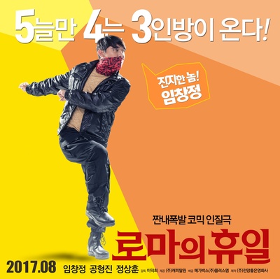 罗马假日的海报-角色海报 韩国