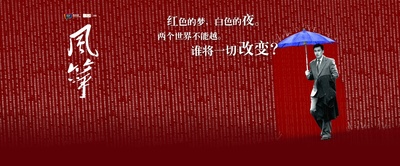风筝的海报-正式海报 中国大陆