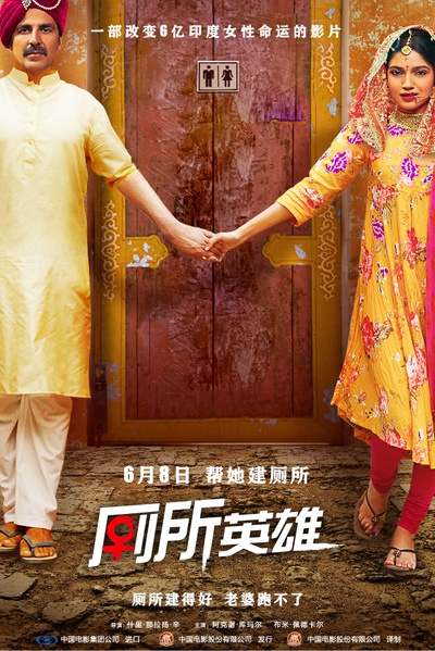 厕所：一个爱的故事的海报-预告海报 中国大陆