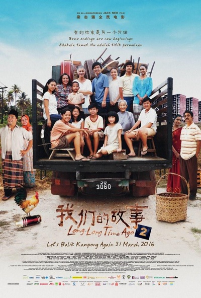 我们的故事2的海报-正式海报