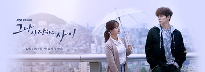 只是相爱的关系的海报-其他海报