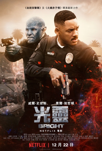 光灵的海报-正式海报 台湾
