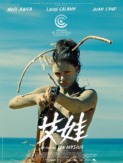 艾娃的海报-其他海报 中国大陆