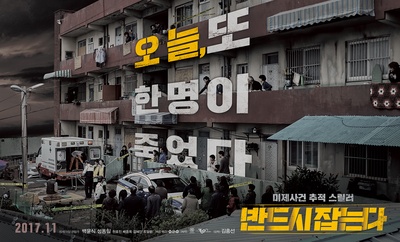 一定要抓住的海报-预告海报 韩国