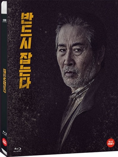 一定要抓住的海报-其他海报 韩国