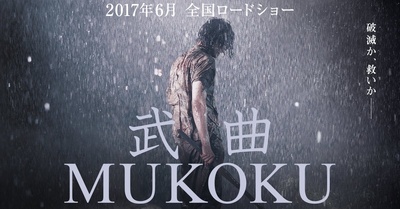 武曲的海报-预告海报 日本