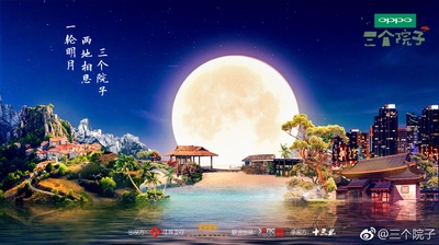 三个院子的海报-预告海报