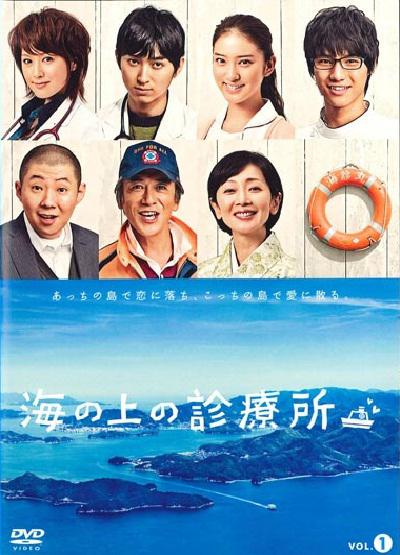 海上诊疗所的海报-正式海报