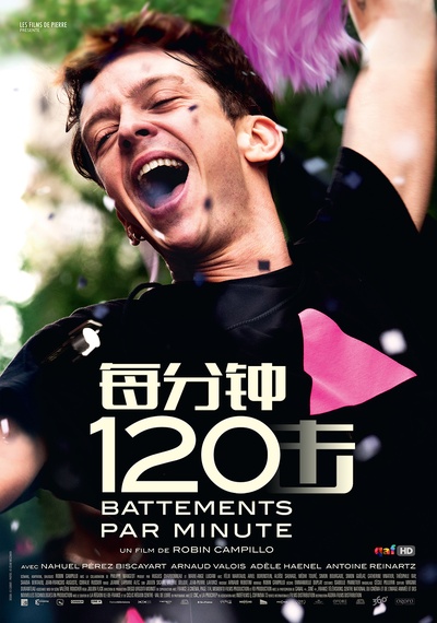 每分钟120击的海报-其他海报 中国大陆