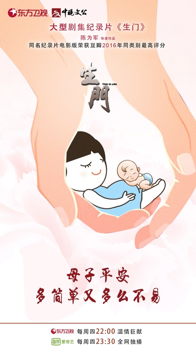 生门的海报-正式海报