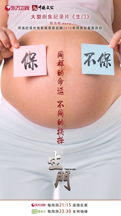 生门的海报-正式海报