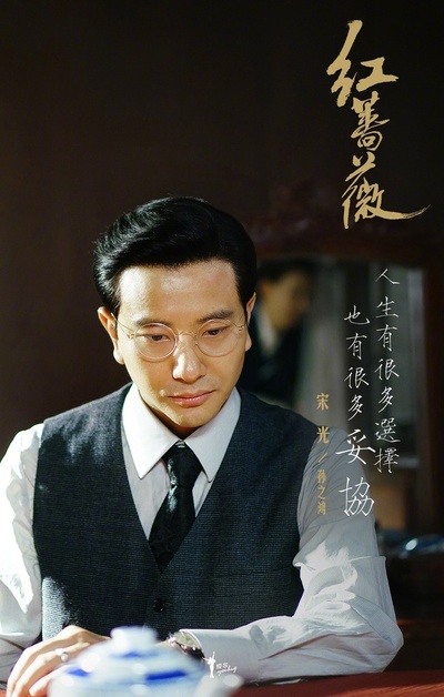 红蔷薇的海报-角色海报