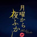 周一开始便熬夜 第3季
