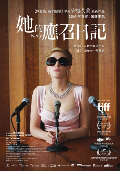 耐莉的海报-正式海报 台湾