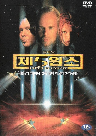 第五元素的海报-其他海报 DVD封套-韩国