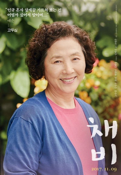 准备的海报-角色海报 韩国