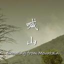 喊山