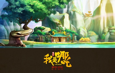 我是哪吒的海报-其他海报 中国大陆
