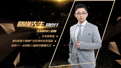 你说的都对的海报-其他海报 中国大陆