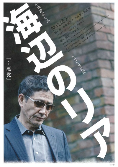 海边的李尔的海报-角色海报 日本