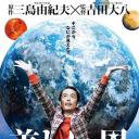 美丽之星