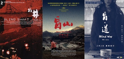 盲·道的海报-其他海报 中国大陆
