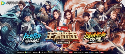 王者出击的海报-角色海报 中国大陆