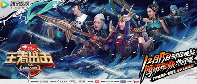 王者出击的海报-角色海报 中国大陆