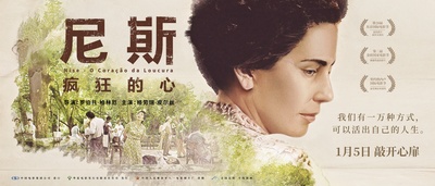 尼斯·疯狂的心的海报-预告海报 中国大陆