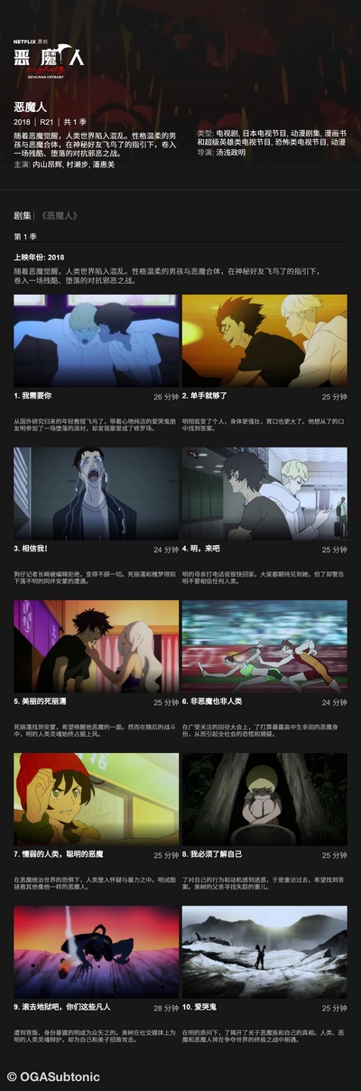 恶魔人 Crybaby的海报-其他海报 中国大陆